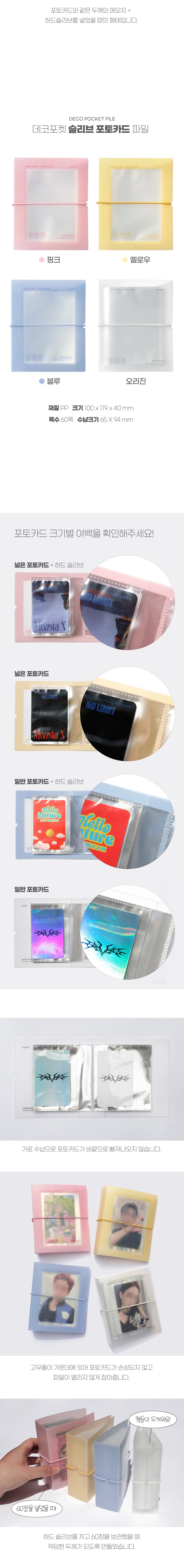 Deco Pocket Sleeve Photo Card File