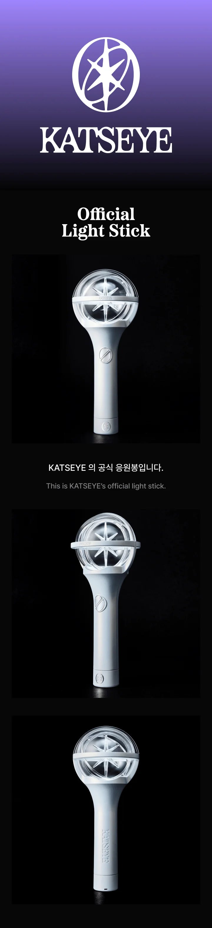 KATSEYE OFFICIAL LIGHT STICK