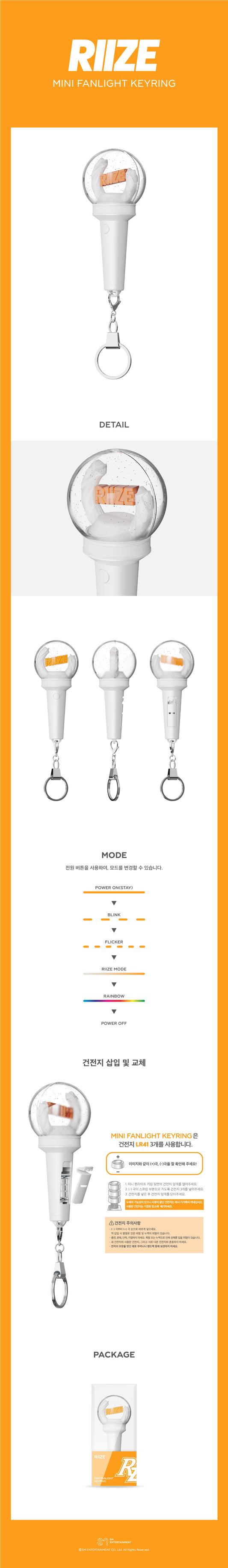 RIIZE MINI FANLIGHT KEYRING