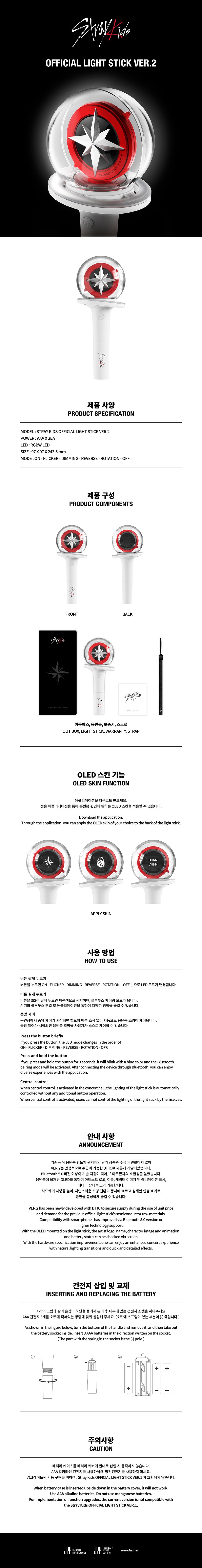 Stray Kids OFFICIAL LIGHT STICK Ver.2