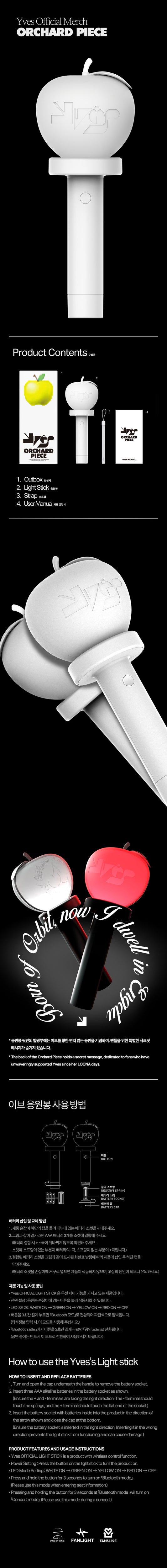 Yves Official Light Stick