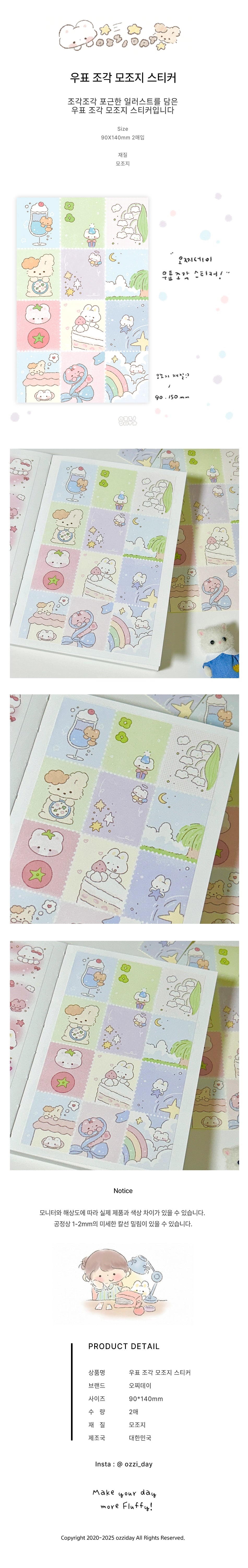 Stamp Mojiji Sticker
