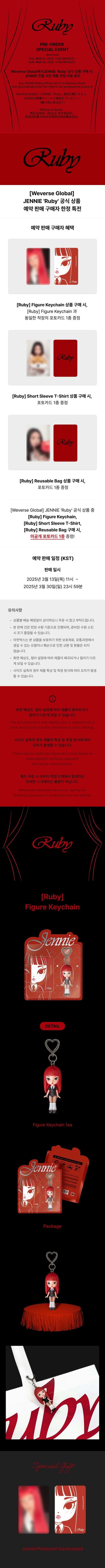 JENNIE Ruby Figure Keychain