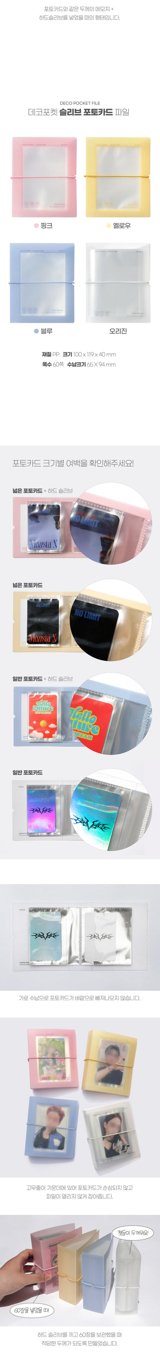 Deco Pocket Sleeve Photo Card File