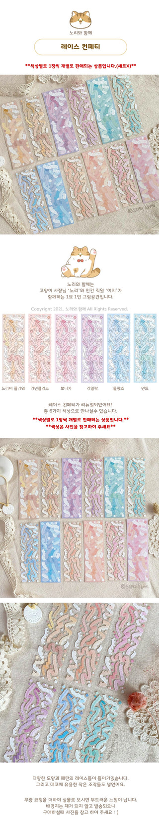Lace Confetti Sticker Sheet