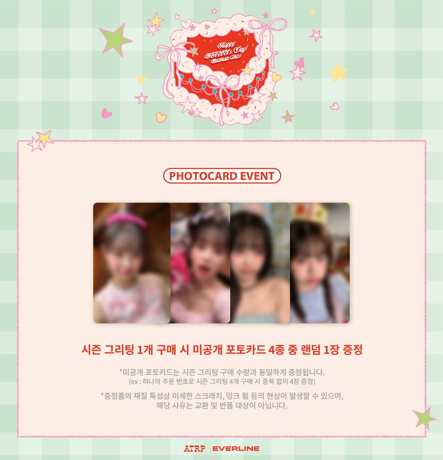 CHUU 2025 Season's Greetings [Happy CHUU's Day! Celebrate Me!]