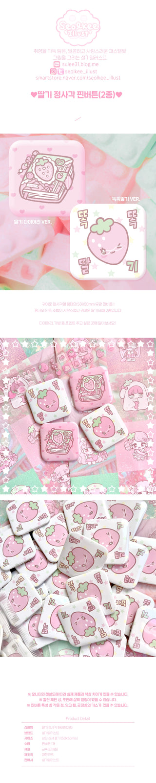 Strawberry Square Pin Badge