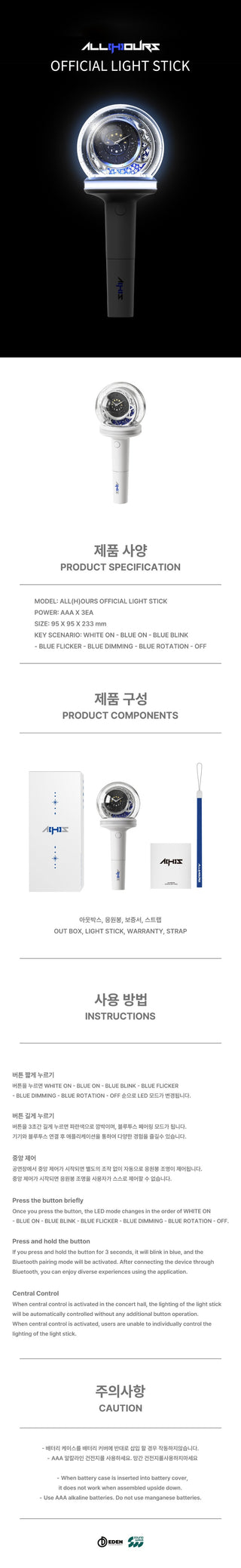 [PRE-ORDER] ALL(H)OURS OFFICIAL LIGHT STICK