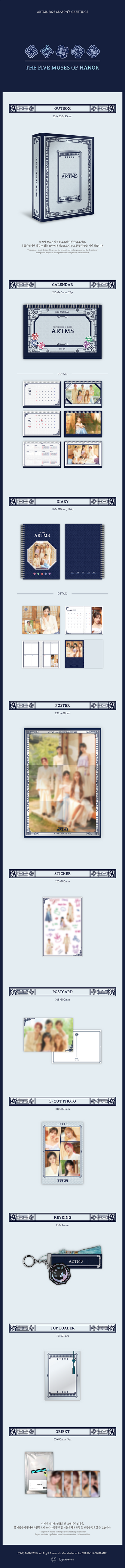 [PRE-ORDER] ARTMS 2026 SEASON'S GREETINGS