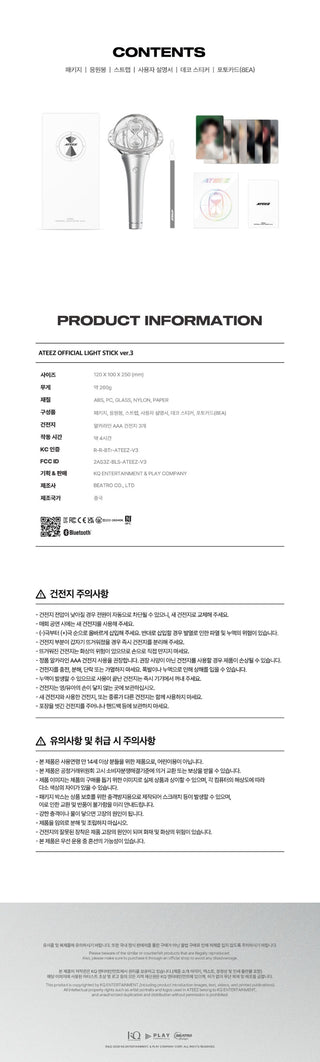 [PRE-ORDER] ATEEZ OFFICIAL LIGHT STICK ver.3