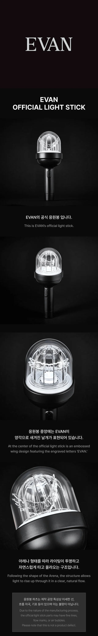 [PRE-ORDER] EVAN OFFICIAL LIGHT STICK