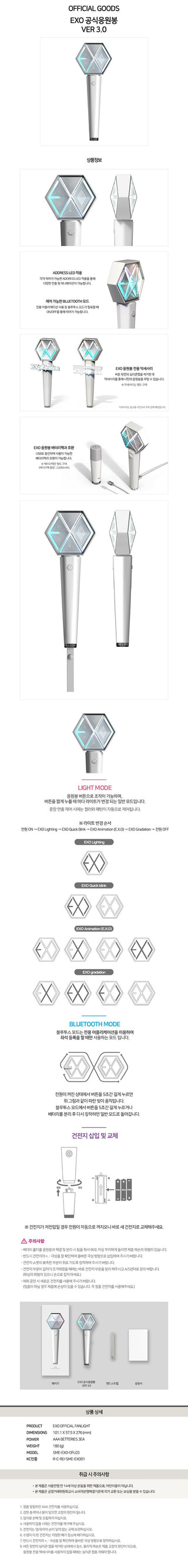 [PRE-ORDER] EXO OFFICIAL FANLIGHT VER.3.0