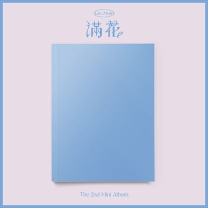 Lee Mu-jin 2nd Mini Album [만화 (滿花)]