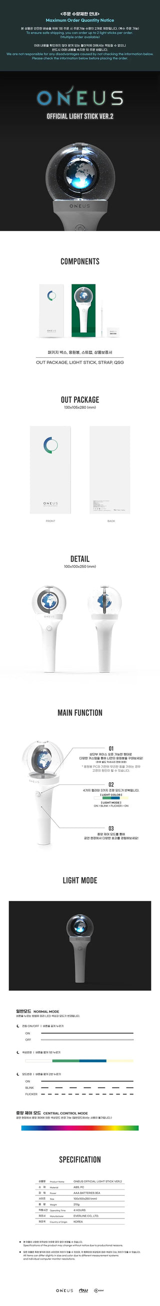 [PRE-ORDER] ONEUS OFFICIAL LIGHT STICK Ver.2