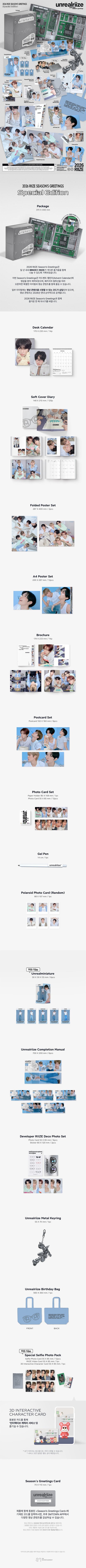 RIIZE 2026 SEASON'S GREETINGS SPECIAL EDITION