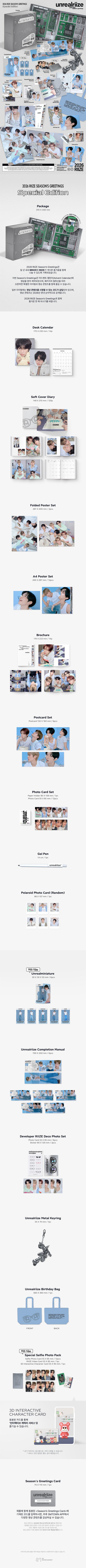 RIIZE 2026 SEASON'S GREETINGS SPECIAL EDITION