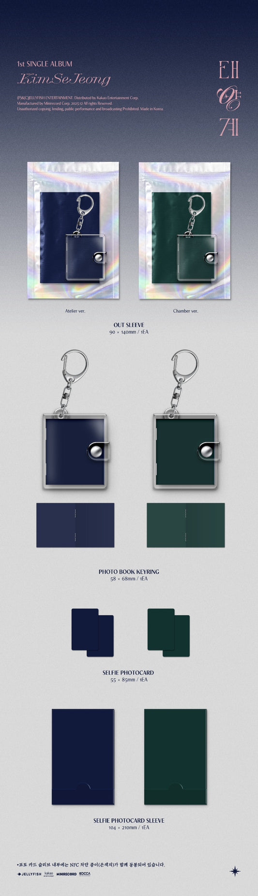 [PRE-ORDER] Kim Sejeong 1st Single Album [태양계]