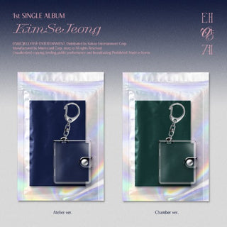 Kim Sejeong 1st Single Album [태양계]