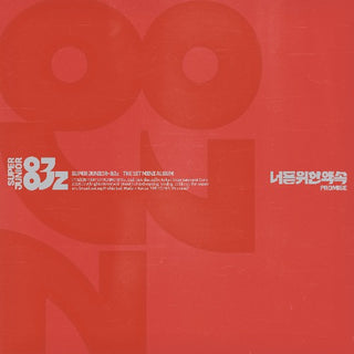 [PRE-ORDER] SUPER JUNIOR-83z 1st Mini Album [너를 위한 약속 (Promise)] (Photobook Ver.)