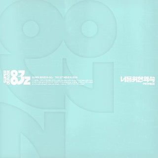 [PRE-ORDER] SUPER JUNIOR-83z 1st Mini Album [너를 위한 약속 (Promise)] (Poster Ver.)