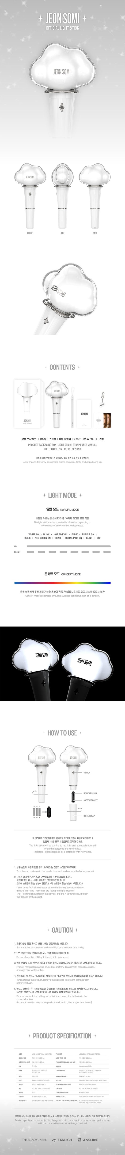 JEON SOMI Official Light stick