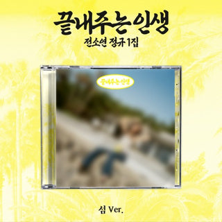 [PRE-ORDER] SOYEON (i-dle) 1st Full Album [끝내주는 인생] (섬 Ver.)