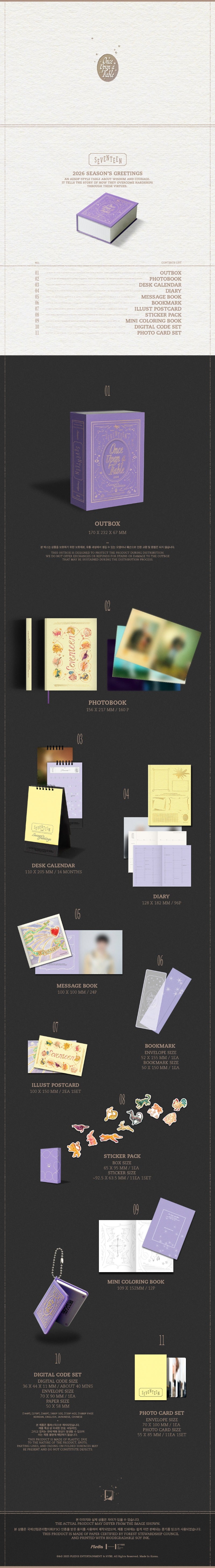 [PRE-ORDER] SEVENTEEN 2026 SEASON'S GREETINGS