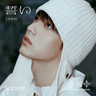 TOMORROW X TOGETHER (TXT) [JP] 4TH SINGLE ALBUM [Chikai] (Member Edition)