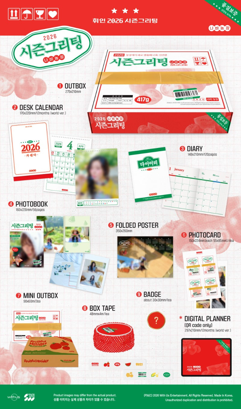 Whee In 2026 SEASON'S GREETINGS [나비농장]