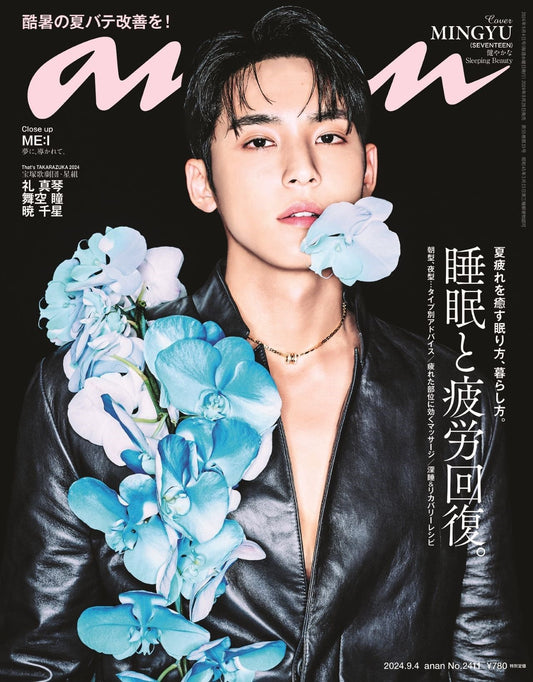 Magazine [Japanese Magazine] anan No. 2411 (Cover : SVT MINGYU)