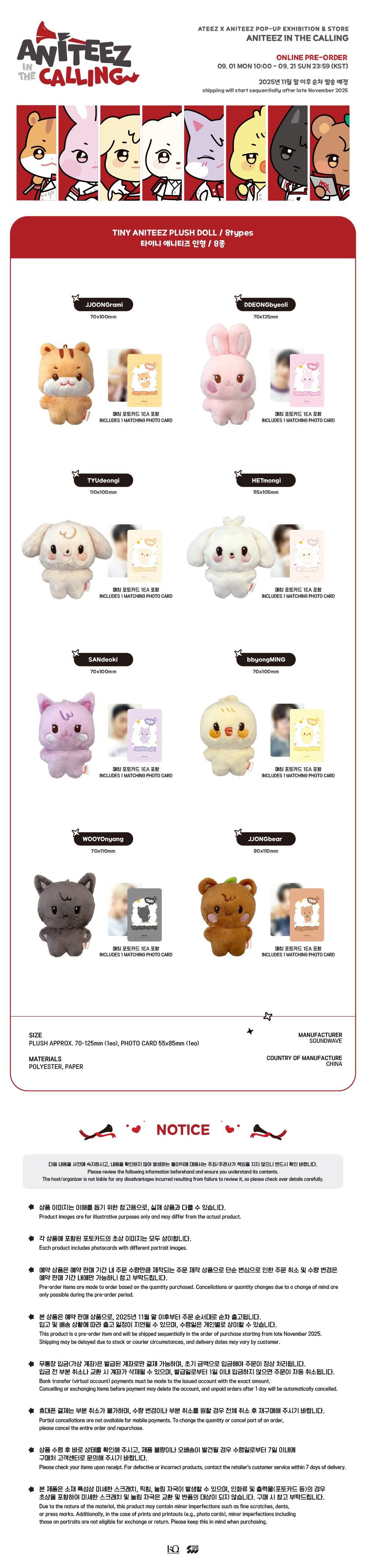 ATEEZ MD [ANITEEZ IN THE CALLING] TINY ANITEEZ PLUSH DOLL