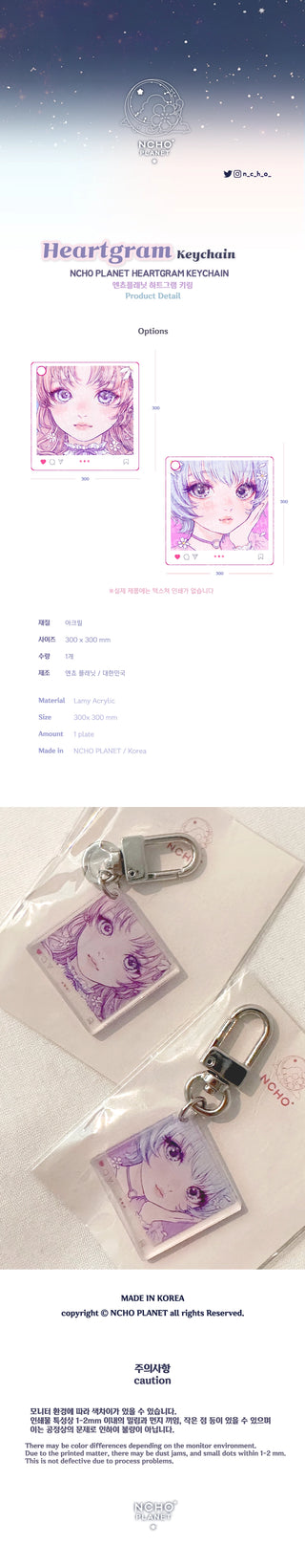 Heart Gram Keychain (Pink/Blue)