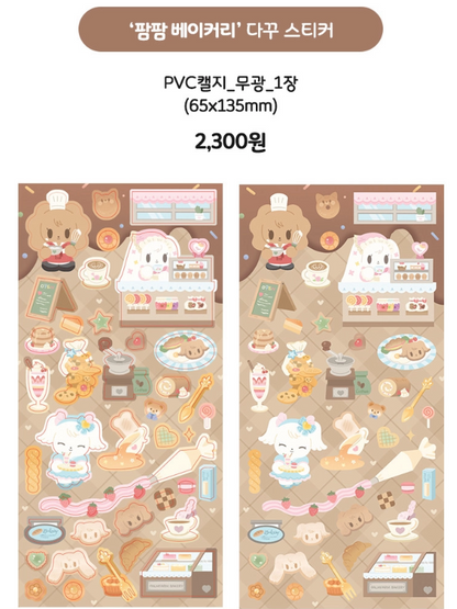 Puppy Bakery Sticker Sheet