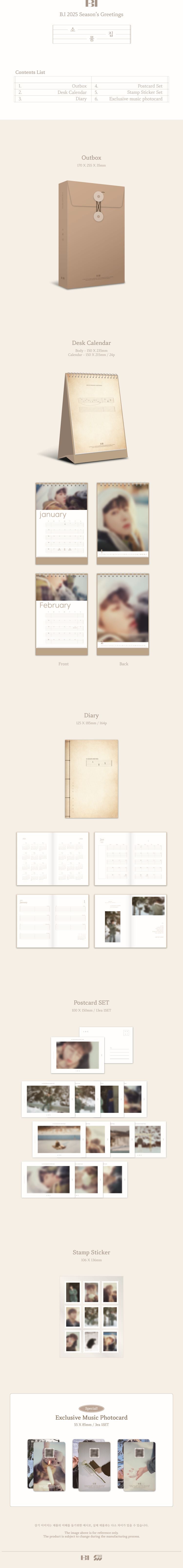 B.I 2025 SEASON'S GREETINGS [소품집]