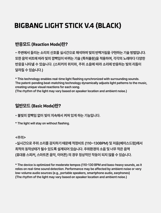BIGBANG Official Light Stick (Ver.4)