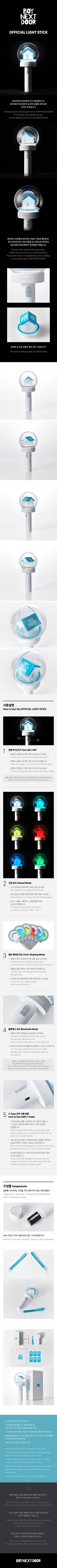 BOYNEXTDOOR OFFICIAL LIGHT STICK SET