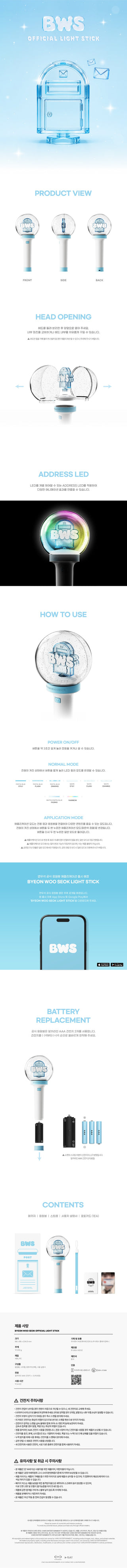 [PRE-ORDER] BYEON WOO SEOK OFFICIAL LIGHT STICK