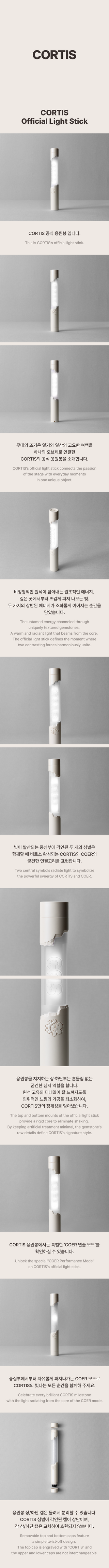[PRE-ORDER] CORTIS Official Light Stick