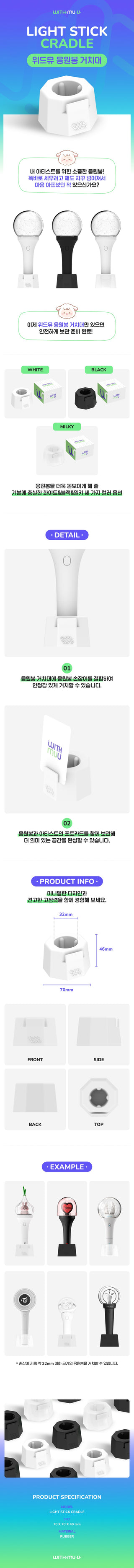 WITHMUU LIGHTSTICK CRADLE