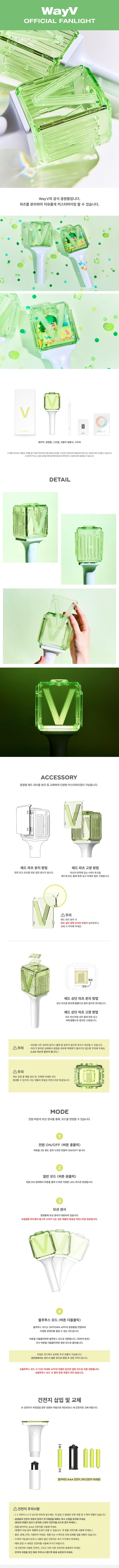 NCT Official Light Stick Ver.2 (WayV)