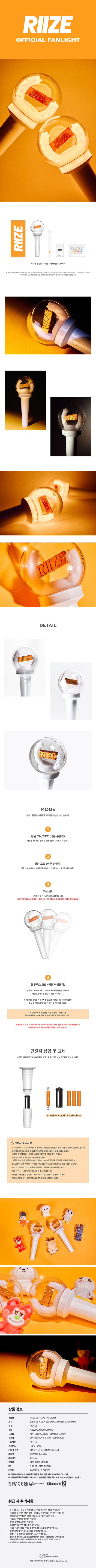 RIIZE OFFICIAL LIGHT STICK