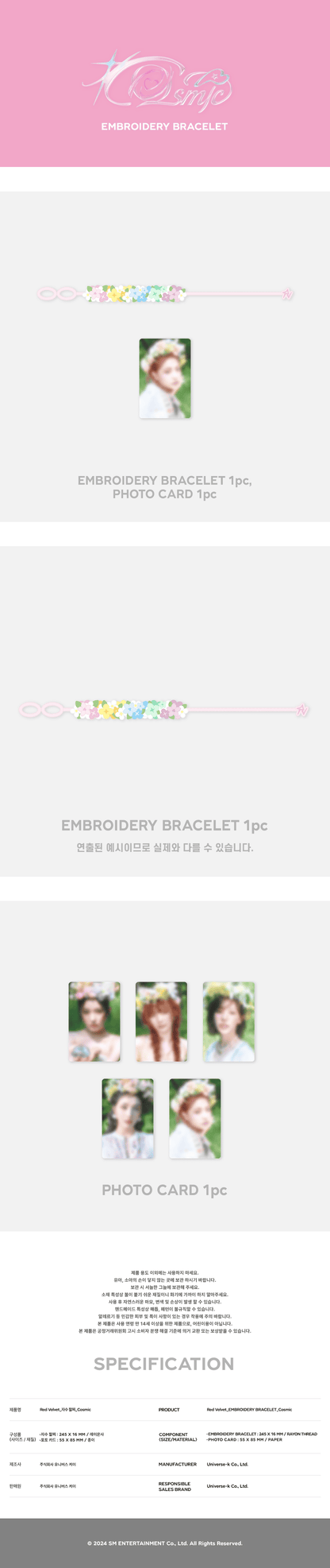 Red Velvet Cosmic MD [Embroidery Bracelet]