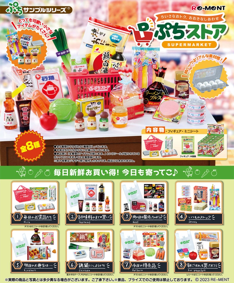 Supermarket Miniature Set Blind Box (Vol. 8)