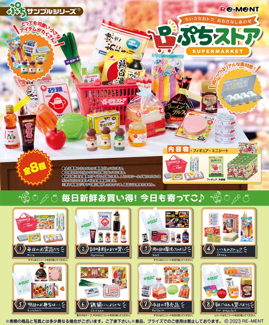 Supermarket Miniature Set Blind Box (Vol. 8)