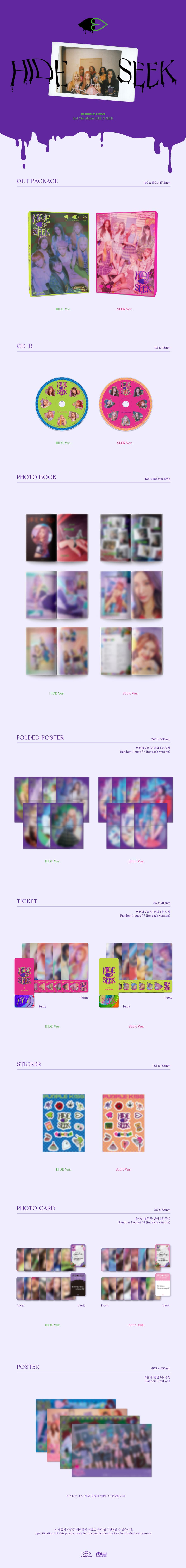 PURPLE KISS 2nd Mini Album [HIDE & SEEK] (HIDE Ver.)