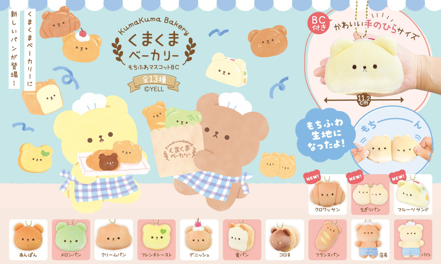 KumaKuma Bakery Plush Keycharm