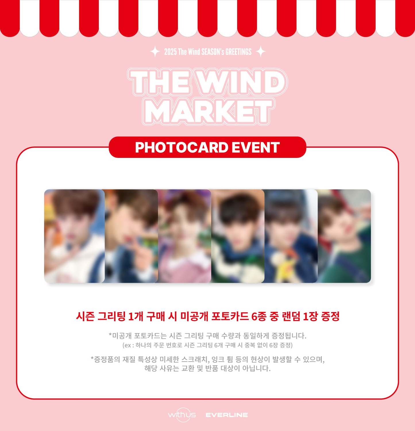 The Wind 2025 The Wind SEASON'S GREETINGS [The Wind Market]