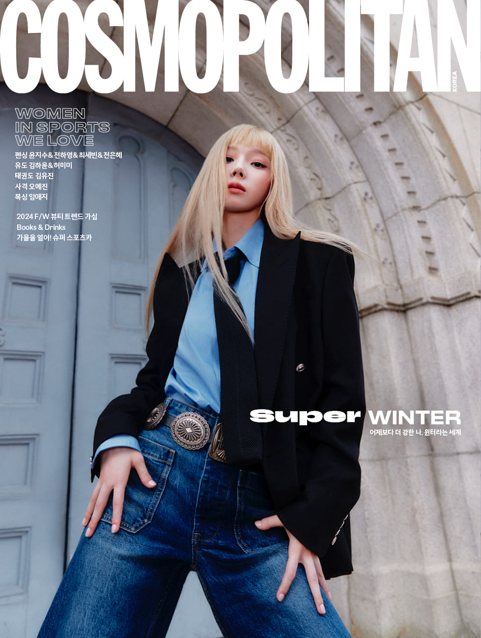 Magazine Cosmopolitan October 2024 (Cover : aespa WINTER)