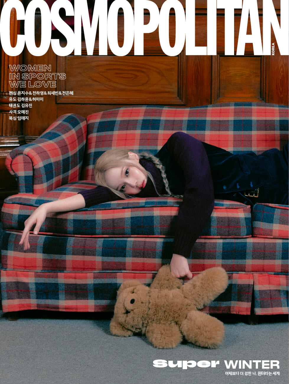 Magazine Cosmopolitan October 2024 (Cover : aespa WINTER)