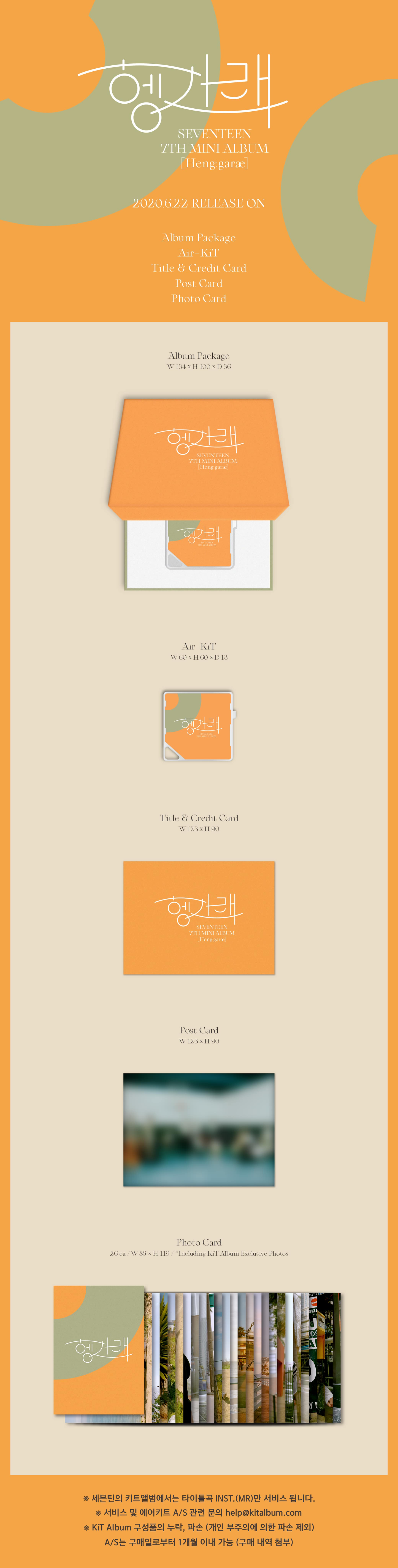 SEVENTEEN 7th Mini Album [Heng:garae] (Kit Album) (Reissue)